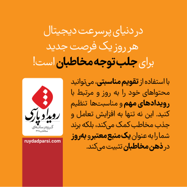نسخه موبایلی برای مخاطب