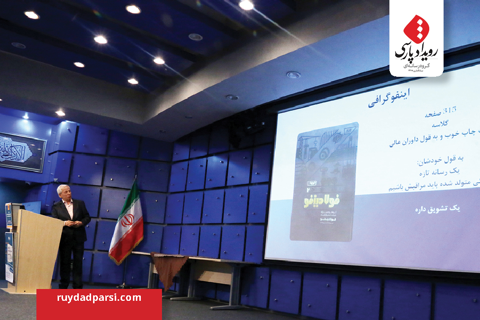 درخشش فولاد مبارکه با کسب بالاترین سطح جایزه نوزدهمین جشنواره ملی انتشارات روابط‌ عمومی