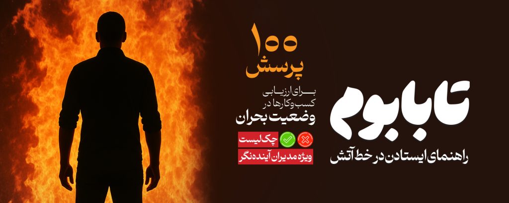 تابابوم