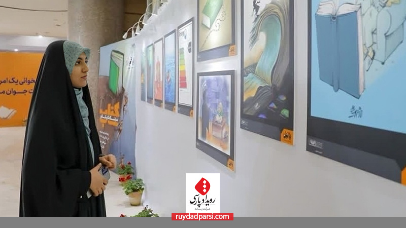 نمایشگاه کاریکاتور پاتیل در رویداد کتابخوانی فولاد مبارکه