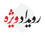 ماه نامه